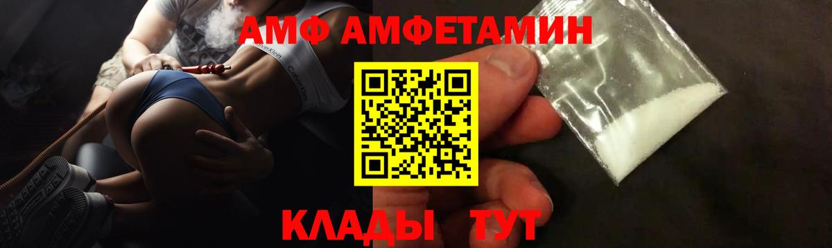 АМФ  Вход с VPN  АМФ  АМФЕТАМИН Premium  Аксай 