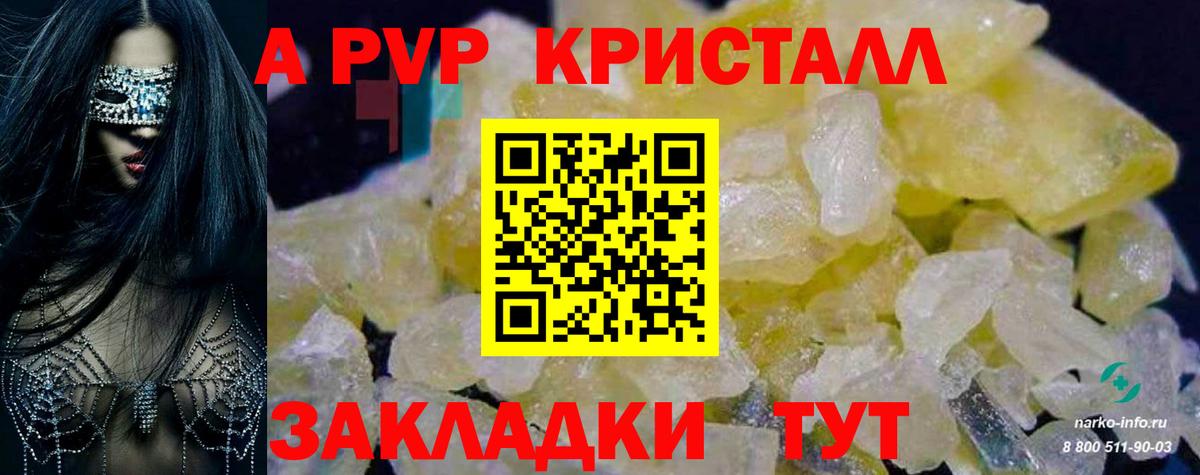 Alpha-PVP СК КРИС Аксай