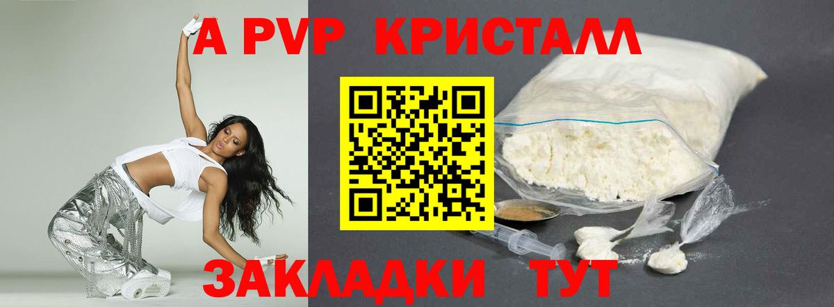 Alfa_PVP  A PVP крисы CK  Вход с VPN  Аксай  APVP Соль  Alpha-PVP кристаллы 