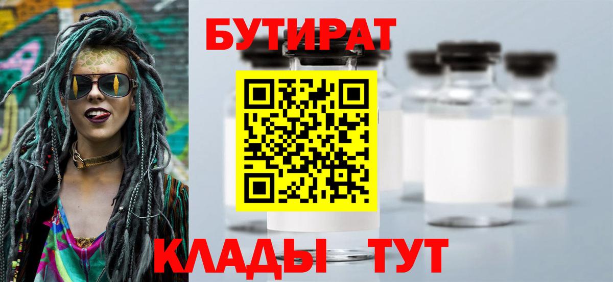 Бутират жидкий экстази Аксай