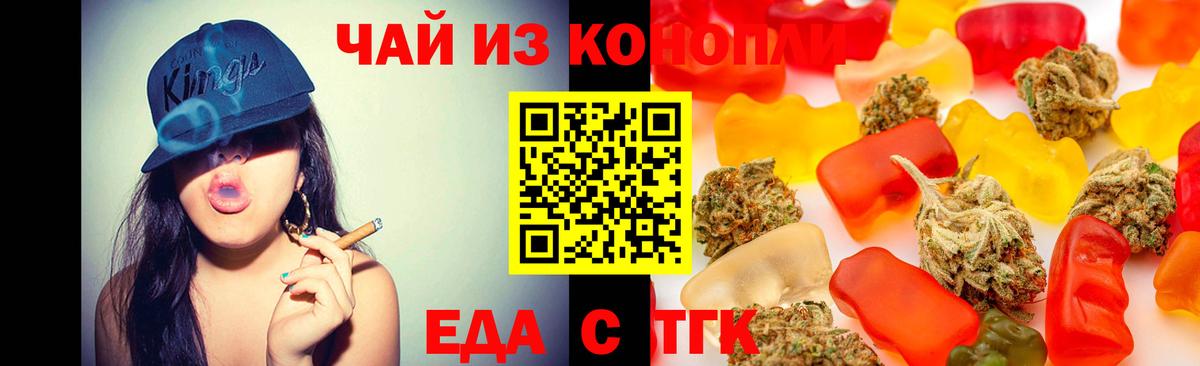 Cannafood марихуана  Вход с VPN  Аксай 