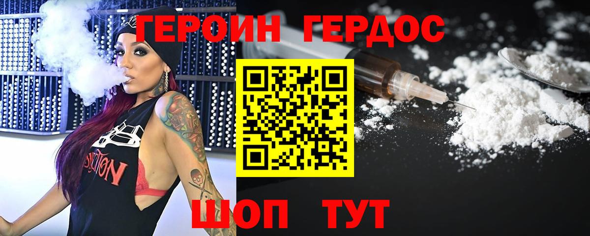 Героин гречка  Вход с VPN  Аксай 