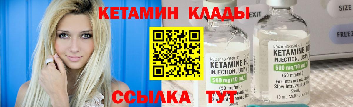 КЕТАМИН ketamine  Кетамин VHQ  Аксай  mega онион  Вход с VPN 