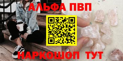 мяу мяу кристалл Канаш