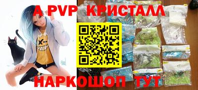 мяу мяу кристалл Канаш