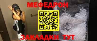 мяу мяу кристалл Канаш