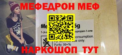 мяу мяу кристалл Канаш