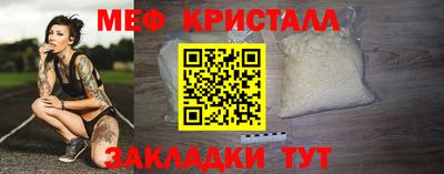 мяу мяу кристалл Канаш