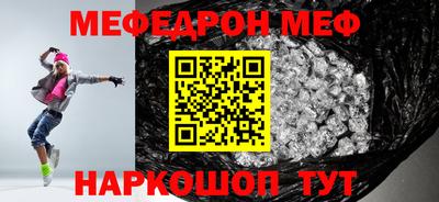 мяу мяу кристалл Канаш