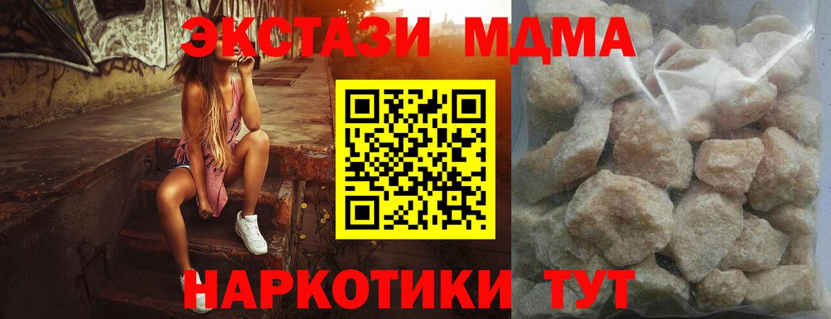 Аксай  МДМА кристаллы  Вход с VPN  MDMA VHQ 