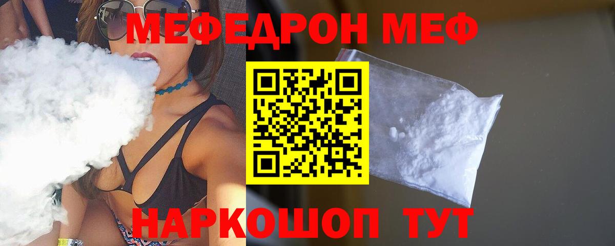 Аксай  Меф кристаллы  мега онион  Меф  купить   МЯУ-МЯУ кристаллы  Вход с VPN 