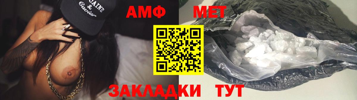 Метамфетамин витя Аксай