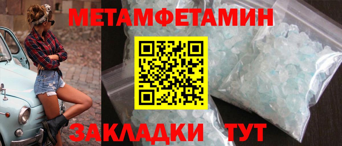 Метамфетамин пудра  Вход с VPN  Аксай 